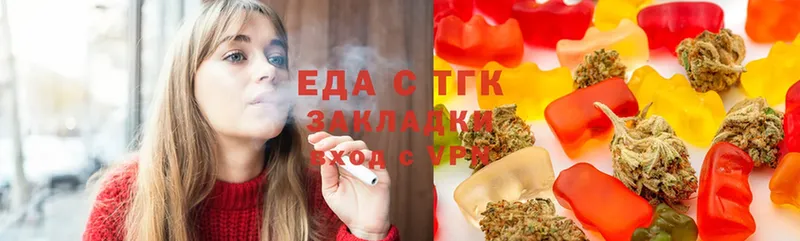 Еда ТГК марихуана  Кирсанов 