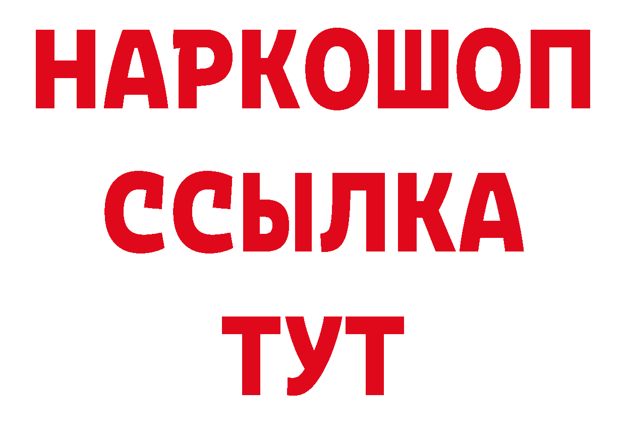 Альфа ПВП Crystall зеркало нарко площадка ОМГ ОМГ Кирсанов