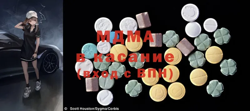 MDMA Molly  наркота  Кирсанов 